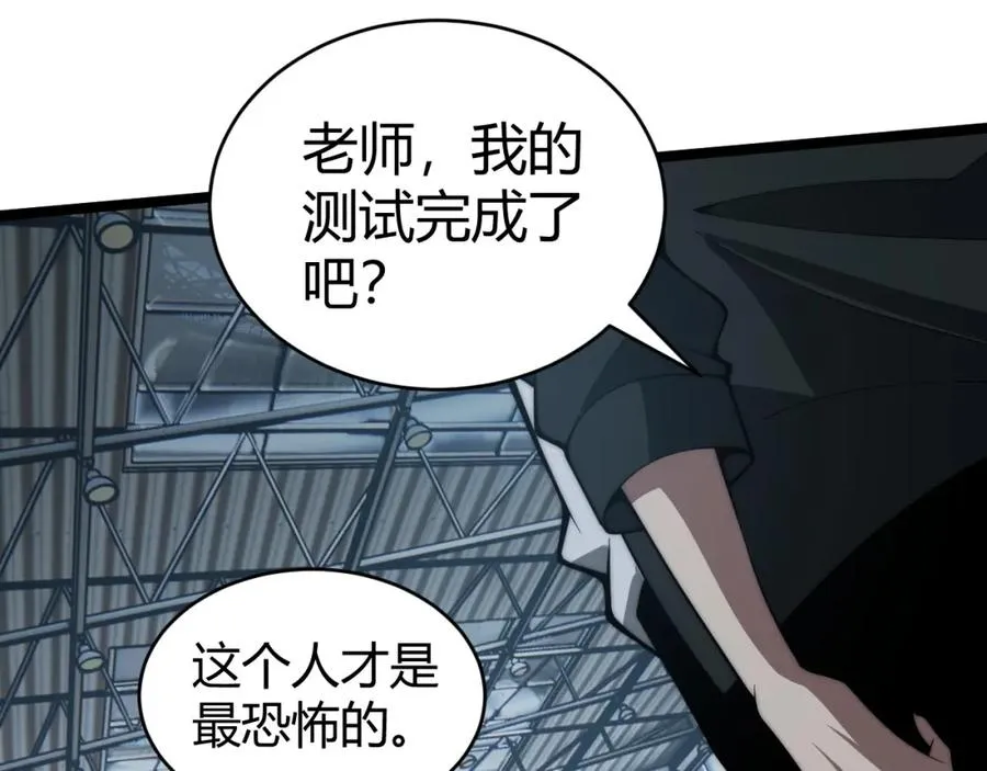 第7话 抢人大战！震惊全场！ 第124页