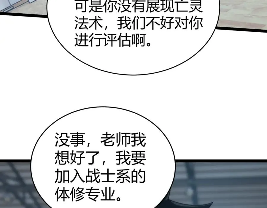 第7话 抢人大战！震惊全场！ 第126页