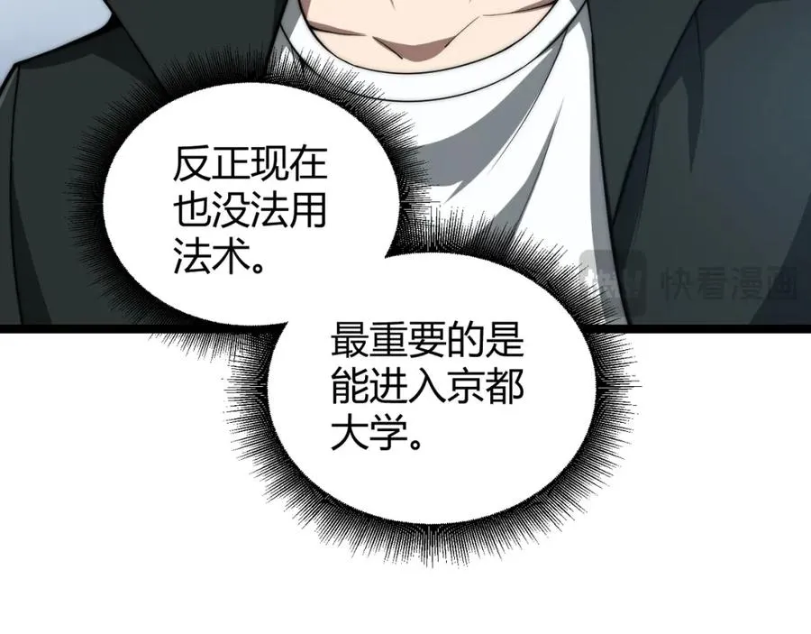 第7话 抢人大战！震惊全场！ 第128页