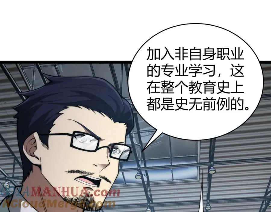 第7话 抢人大战！震惊全场！ 第129页