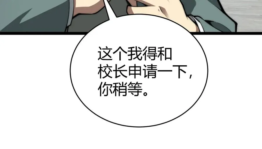 第7话 抢人大战！震惊全场！ 第131页