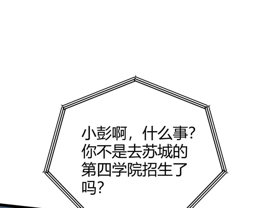 第7话 抢人大战！震惊全场！ 第132页