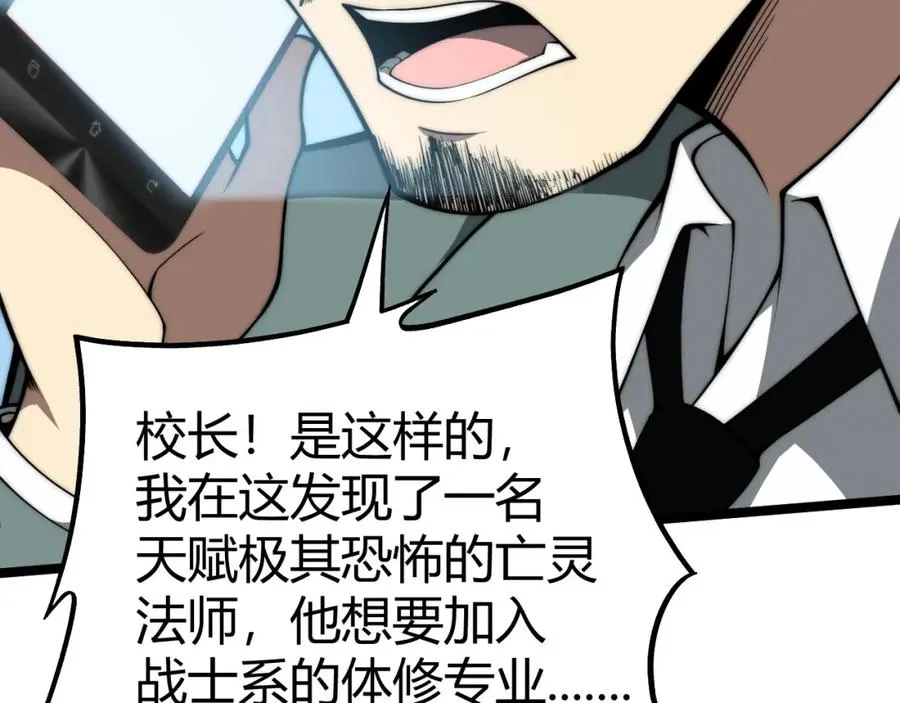 第7话 抢人大战！震惊全场！ 第134页
