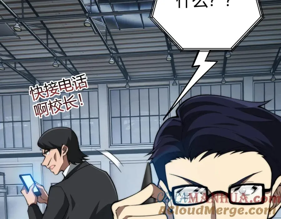 第7话 抢人大战！震惊全场！ 第137页