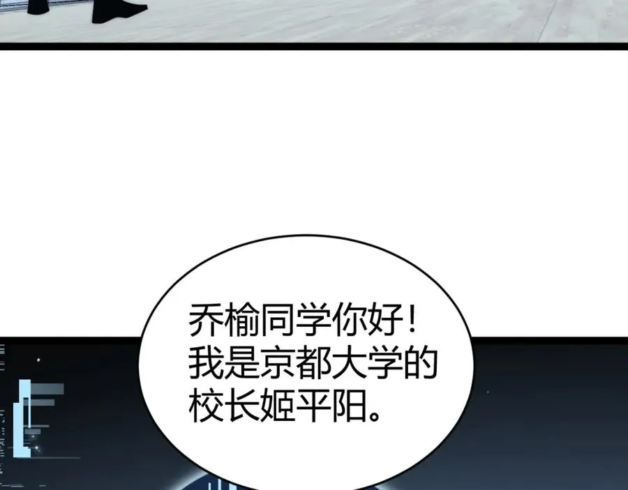 第7话 抢人大战！震惊全场！ 第142页