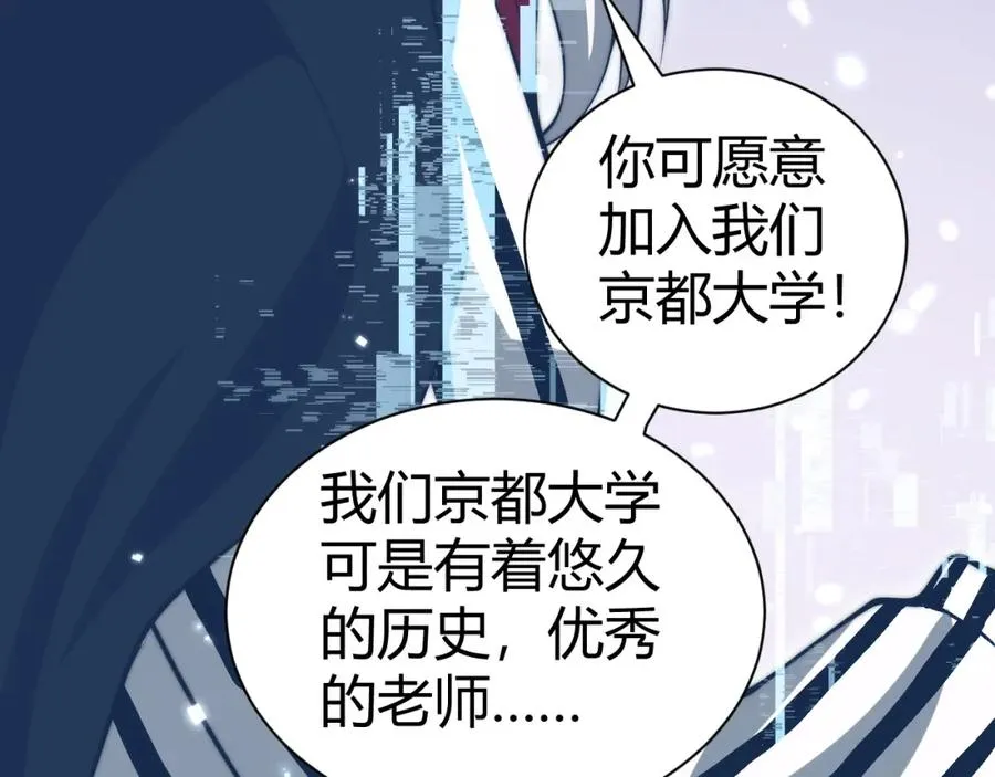 第7话 抢人大战！震惊全场！ 第144页