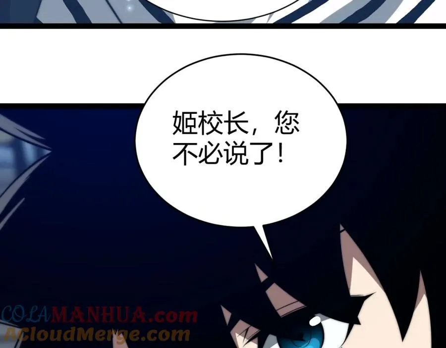 第7话 抢人大战！震惊全场！ 第145页