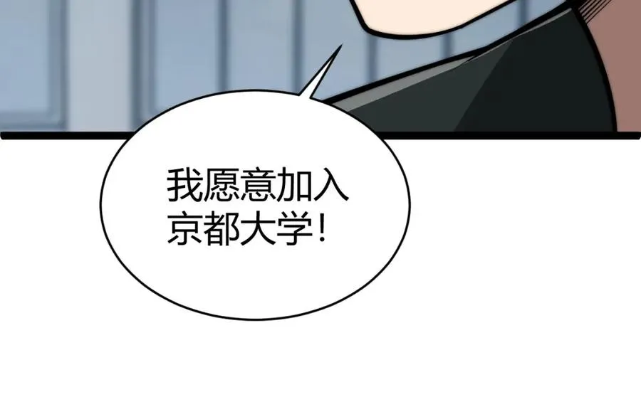 第7话 抢人大战！震惊全场！ 第147页