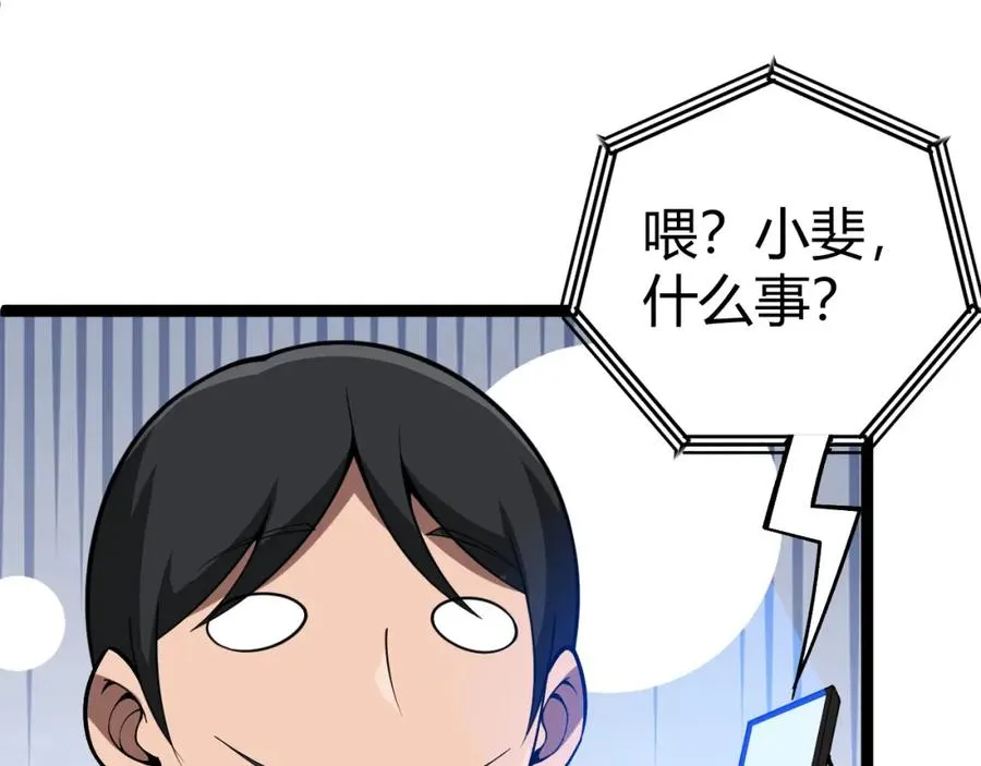 第7话 抢人大战！震惊全场！ 第148页