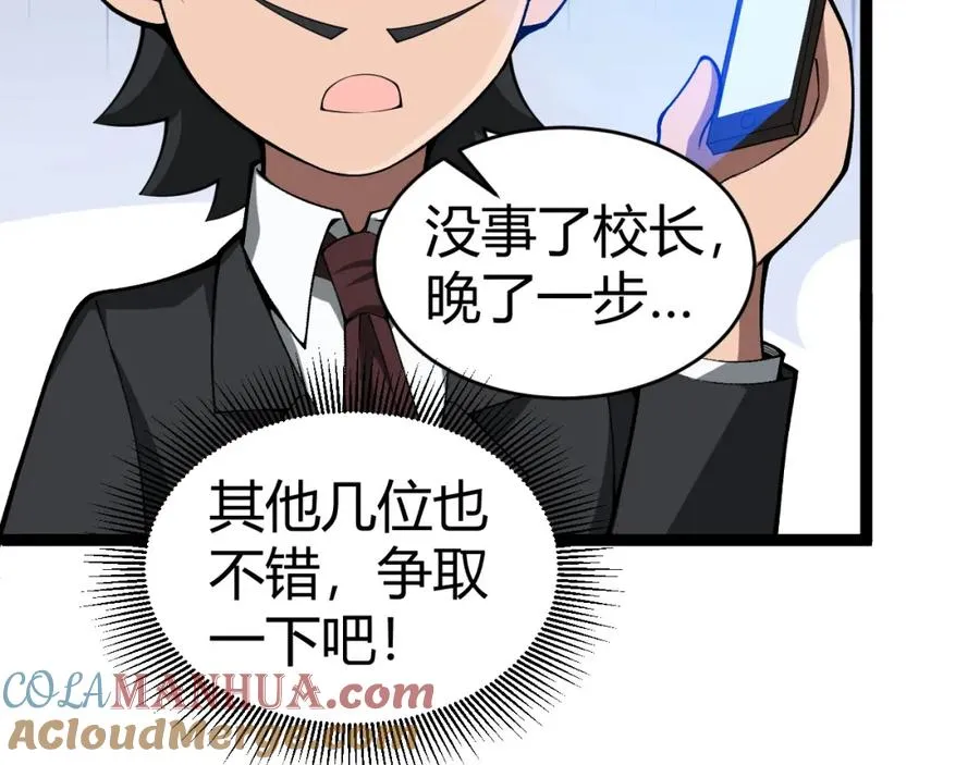 第7话 抢人大战！震惊全场！ 第149页