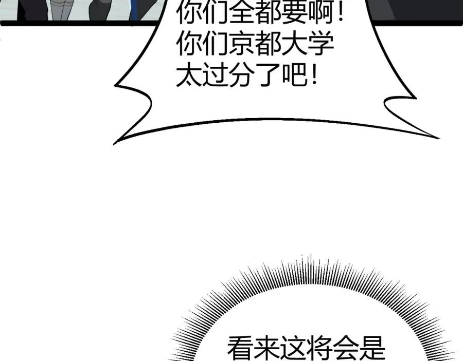 第7话 抢人大战！震惊全场！ 第152页