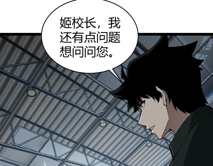 第7话 抢人大战！震惊全场！ 第155页