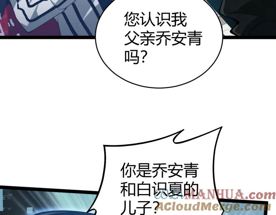 第7话 抢人大战！震惊全场！ 第157页