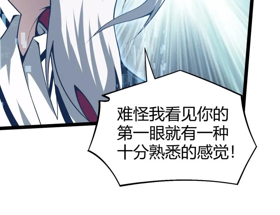 第7话 抢人大战！震惊全场！ 第159页