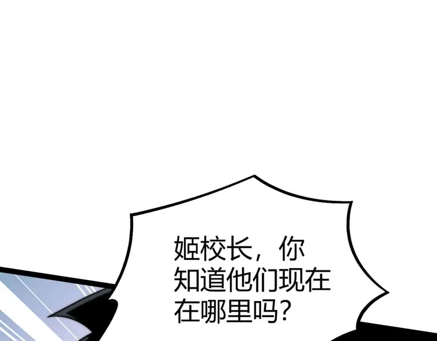 第7话 抢人大战！震惊全场！ 第160页