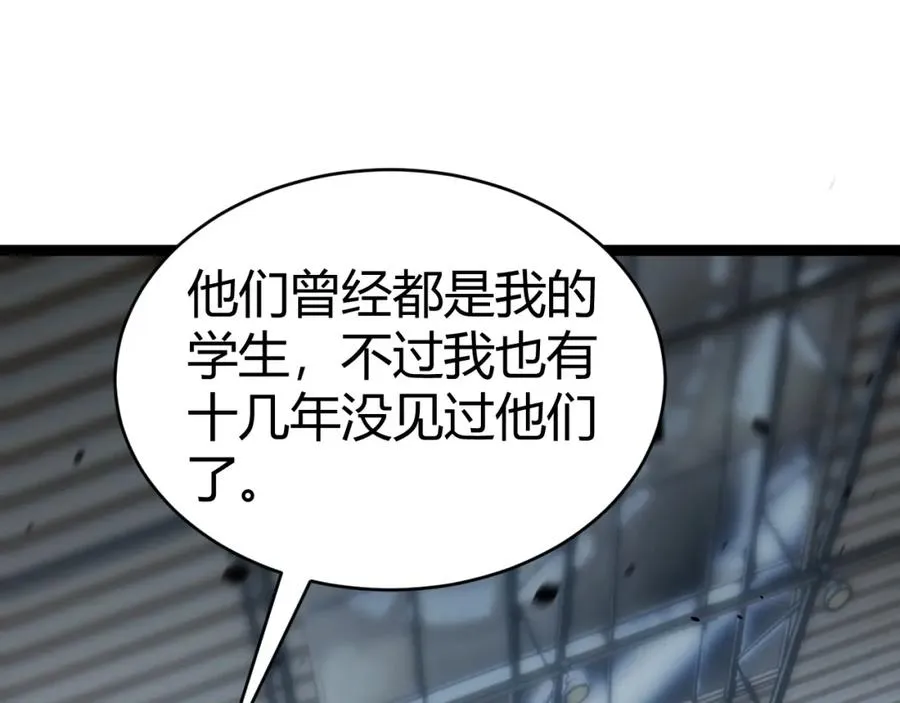 第7话 抢人大战！震惊全场！ 第163页