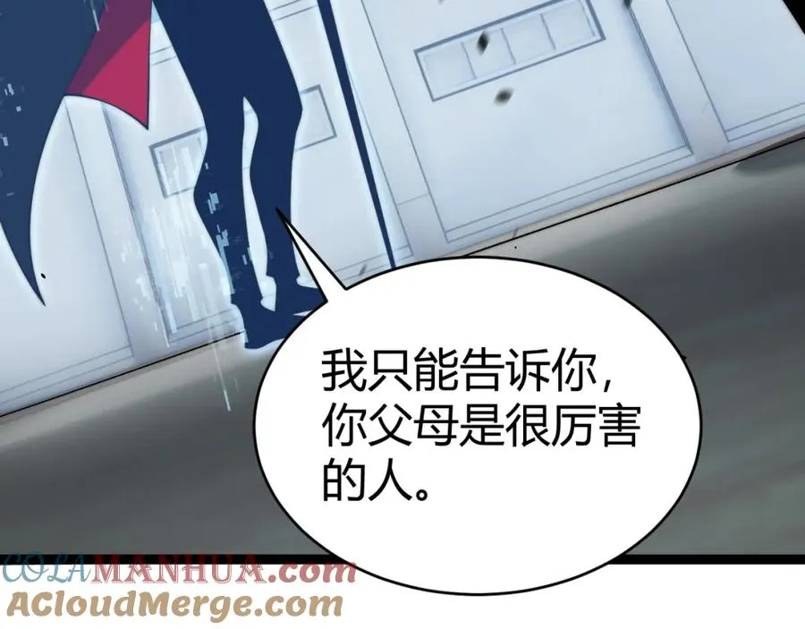 第7话 抢人大战！震惊全场！ 第165页