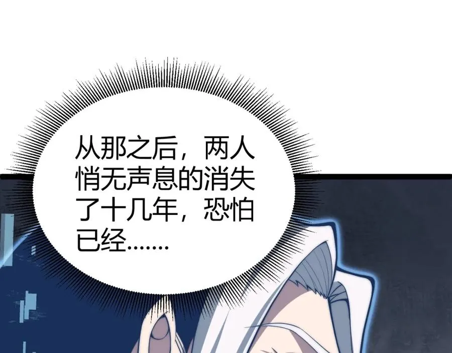 第7话 抢人大战！震惊全场！ 第166页