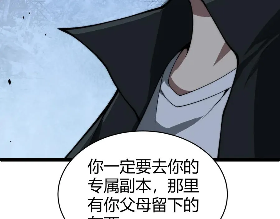 第7话 抢人大战！震惊全场！ 第170页