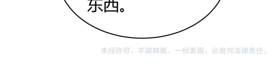 第7话 抢人大战！震惊全场！ 第171页