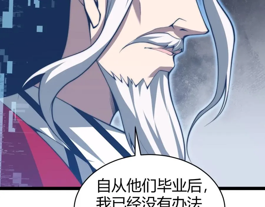 第8话 传说中的邪恶部落 第2页