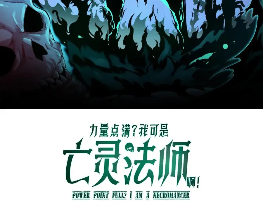 第8话 传说中的邪恶部落 第8页