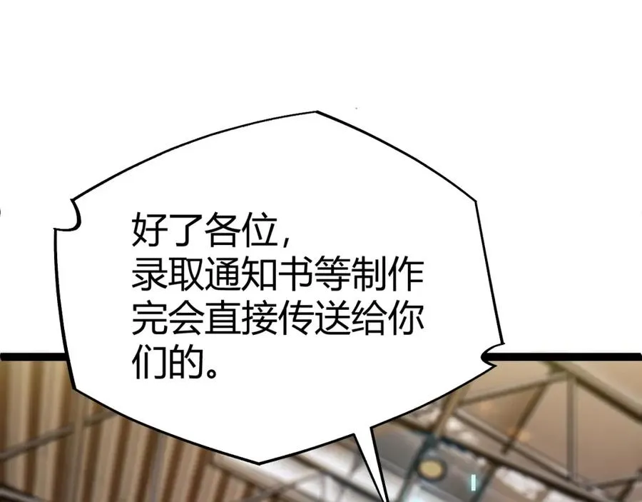 第8话 传说中的邪恶部落 第11页