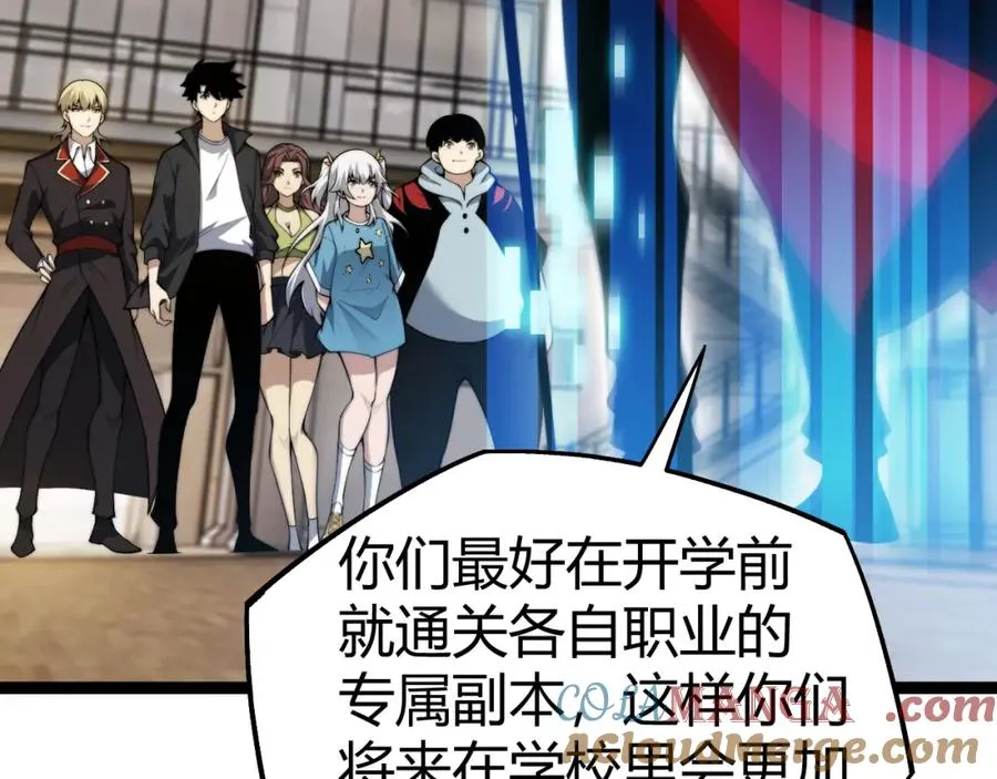 第8话 传说中的邪恶部落 第13页