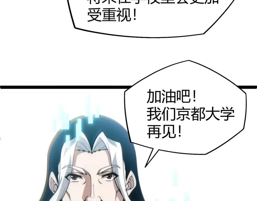 第8话 传说中的邪恶部落 第14页