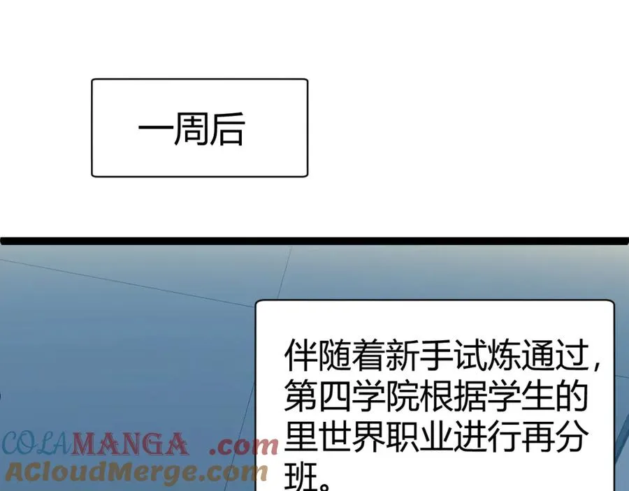 第8话 传说中的邪恶部落 第17页