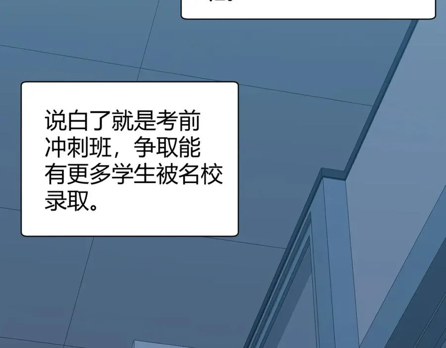 第8话 传说中的邪恶部落 第18页