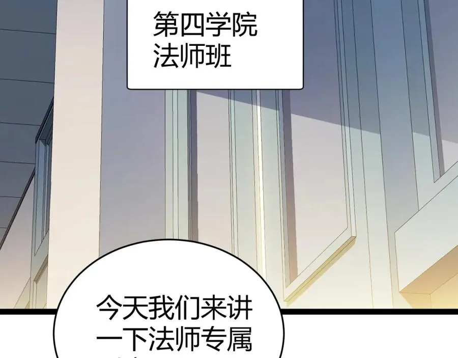 第8话 传说中的邪恶部落 第20页