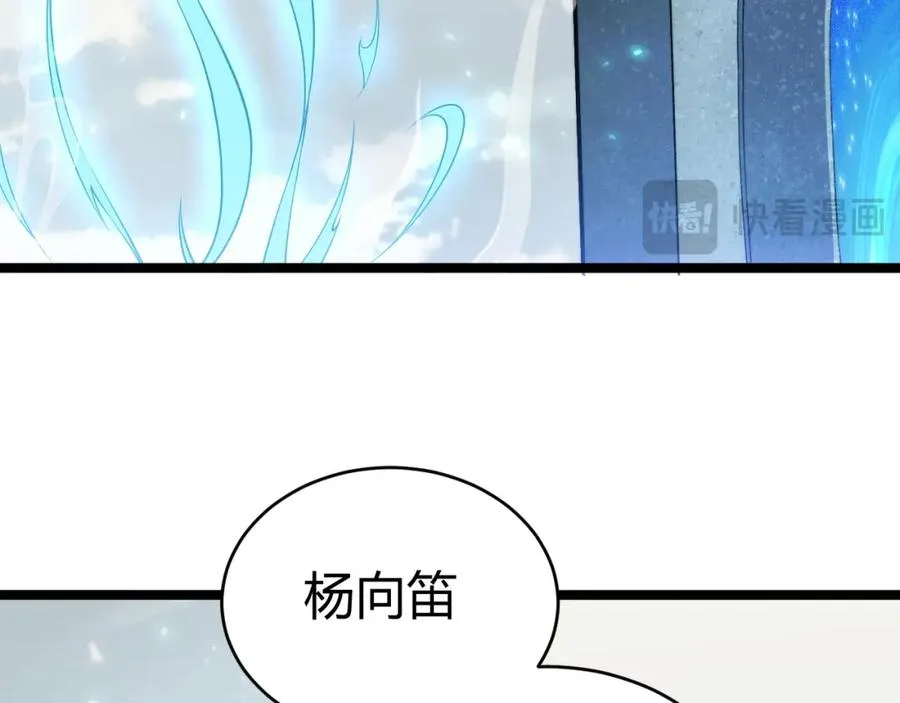第8话 传说中的邪恶部落 第28页