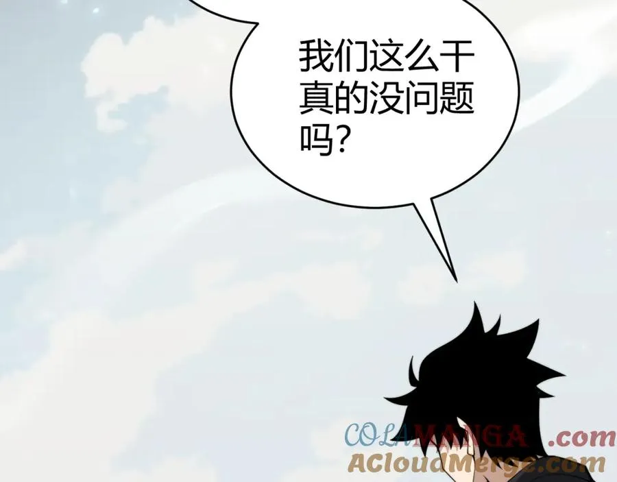 第8话 传说中的邪恶部落 第29页