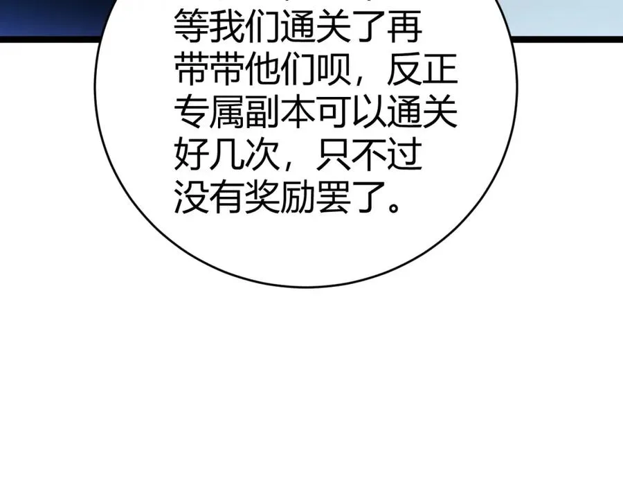 第8话 传说中的邪恶部落 第35页