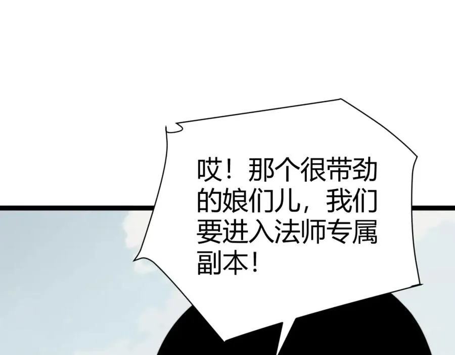 第8话 传说中的邪恶部落 第36页
