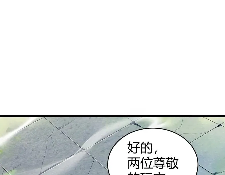第8话 传说中的邪恶部落 第38页
