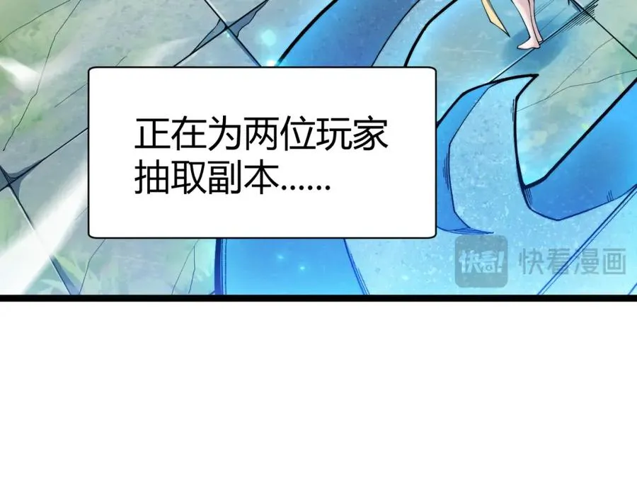 第8话 传说中的邪恶部落 第40页