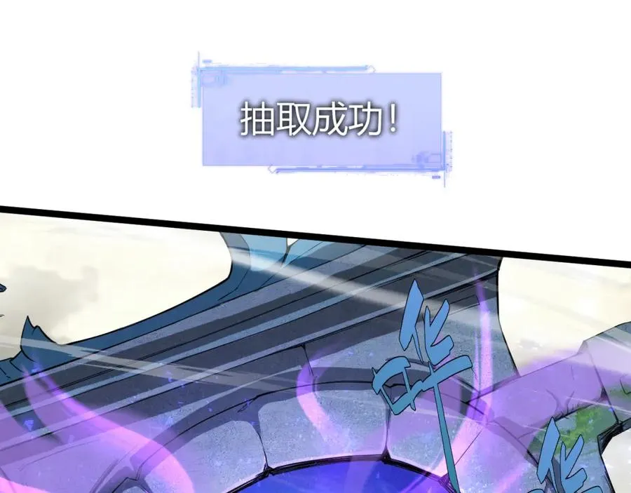 第8话 传说中的邪恶部落 第42页