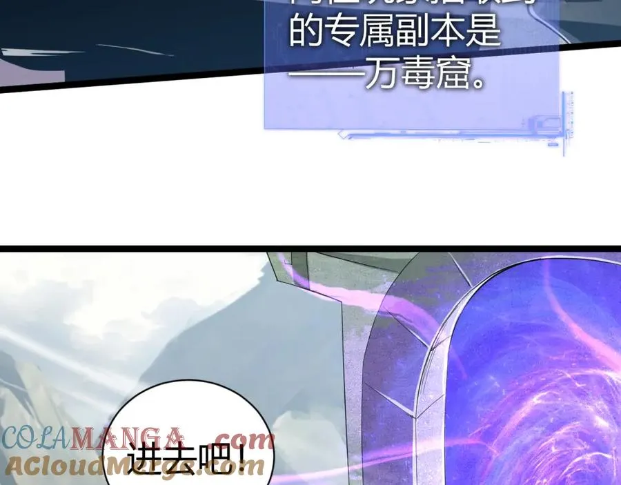 第8话 传说中的邪恶部落 第45页