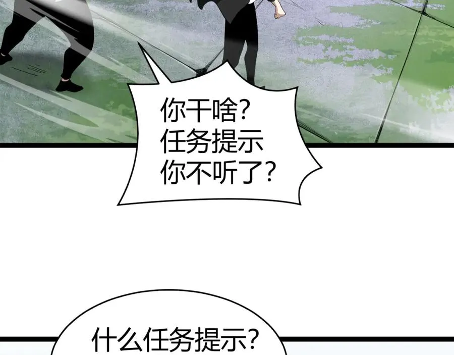 第8话 传说中的邪恶部落 第47页