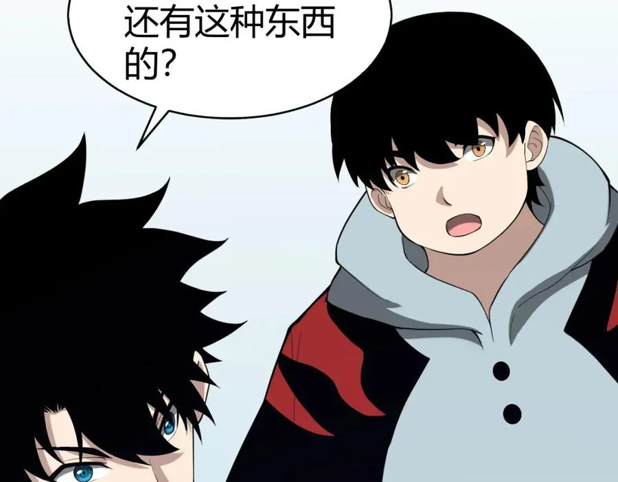 第8话 传说中的邪恶部落 第48页
