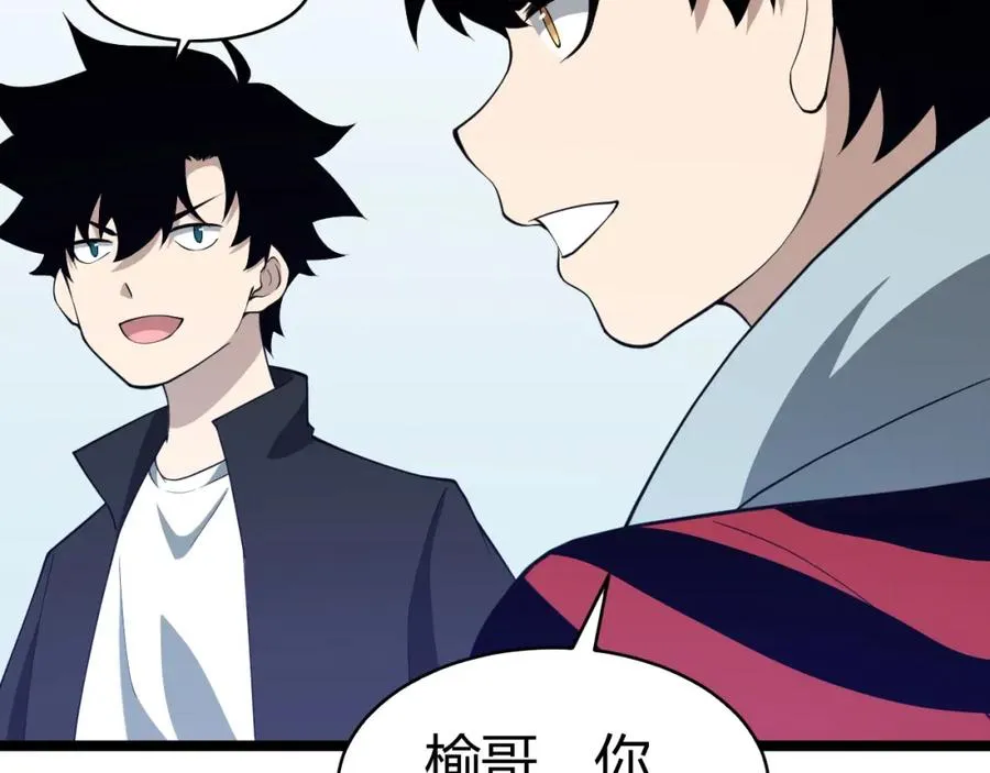 第8话 传说中的邪恶部落 第51页