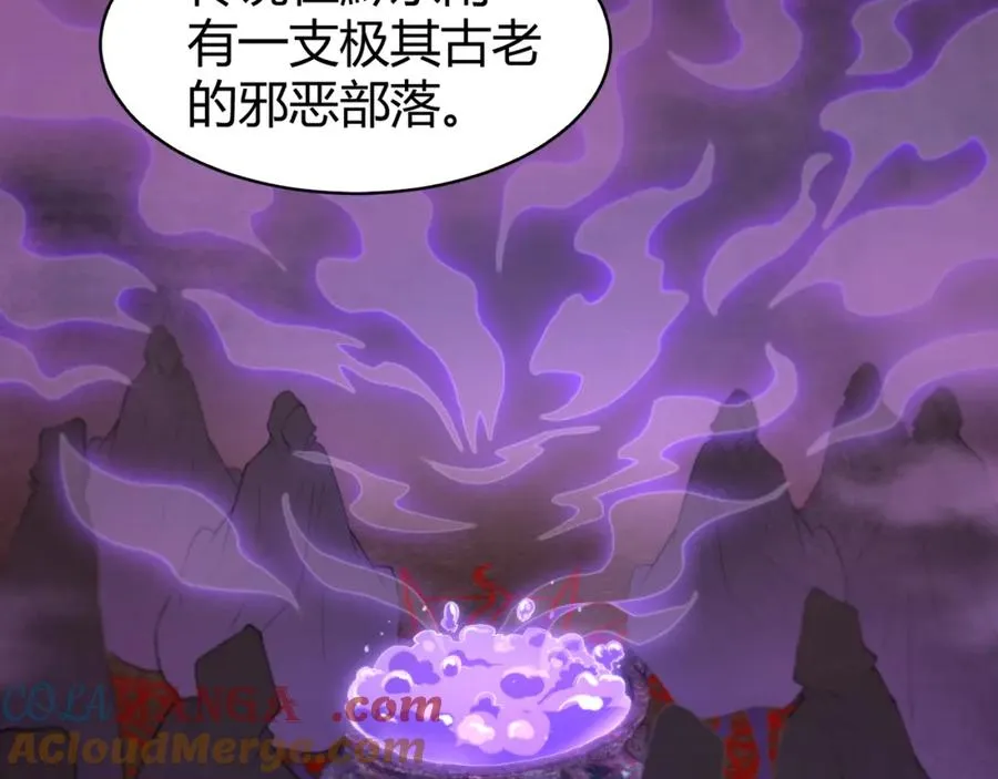 第8话 传说中的邪恶部落 第53页