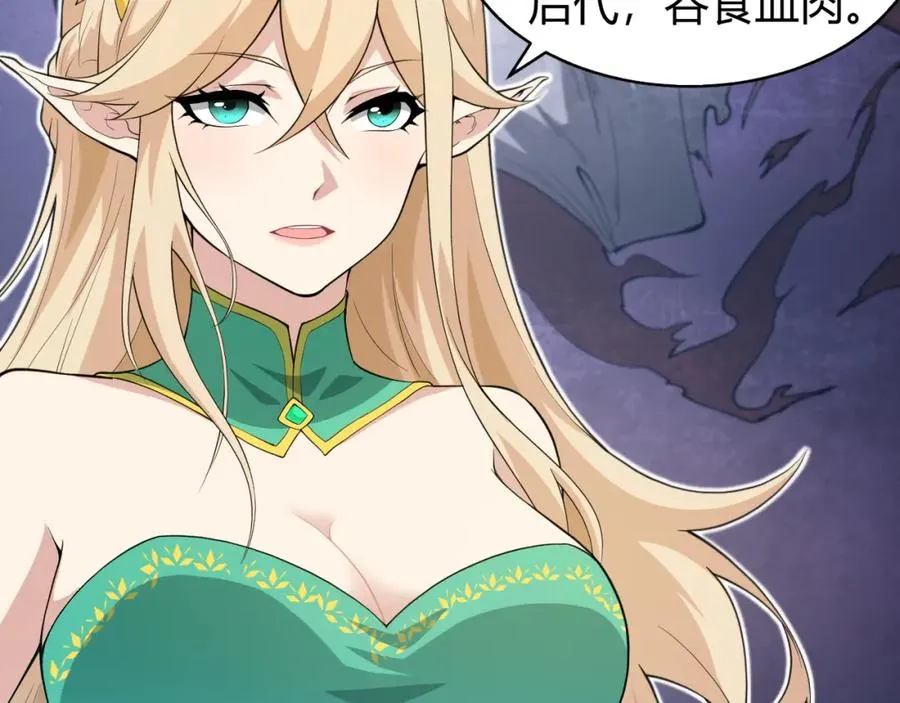 第8话 传说中的邪恶部落 第56页