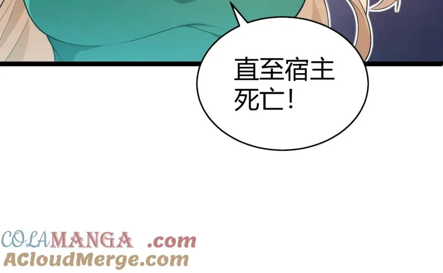 第8话 传说中的邪恶部落 第57页
