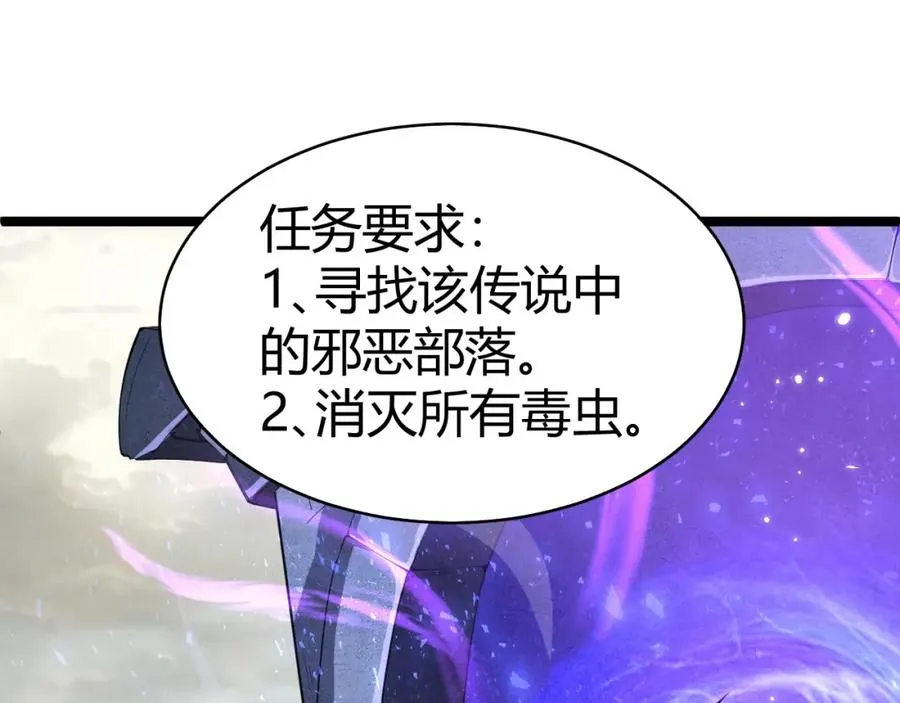 第8话 传说中的邪恶部落 第58页