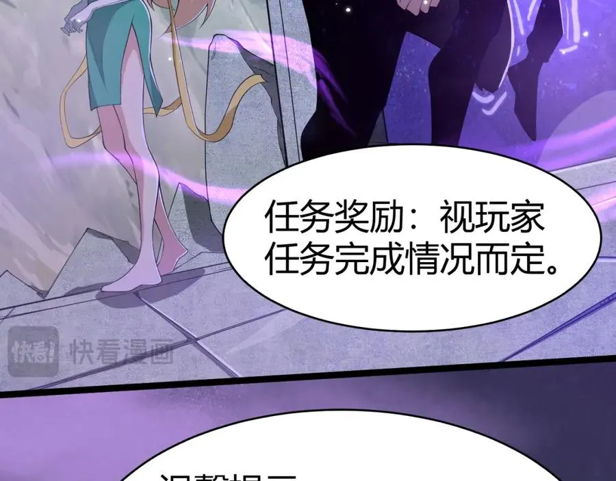第8话 传说中的邪恶部落 第60页