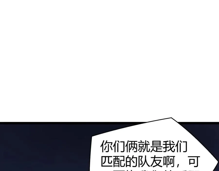 第8话 传说中的邪恶部落 第68页