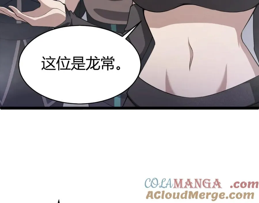 第8话 传说中的邪恶部落 第73页